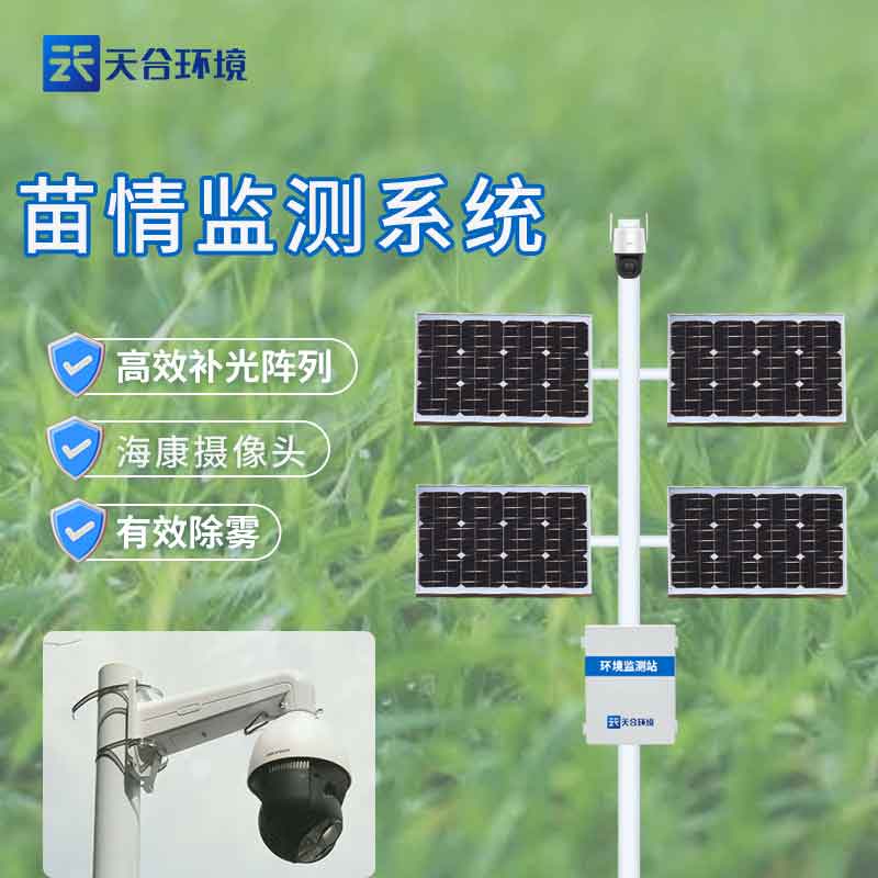 作物生長(zhǎng)監(jiān)測(cè)診斷儀介紹 作物生長(zhǎng)監(jiān)測(cè)診斷儀介紹