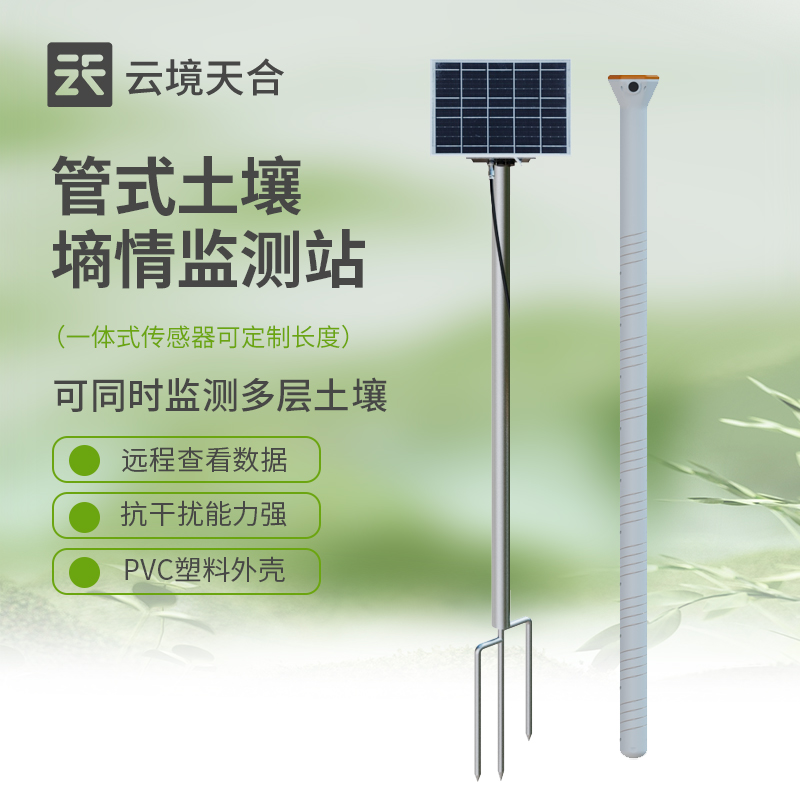 土壤墑情監(jiān)測系統(tǒng)的意義與應用　