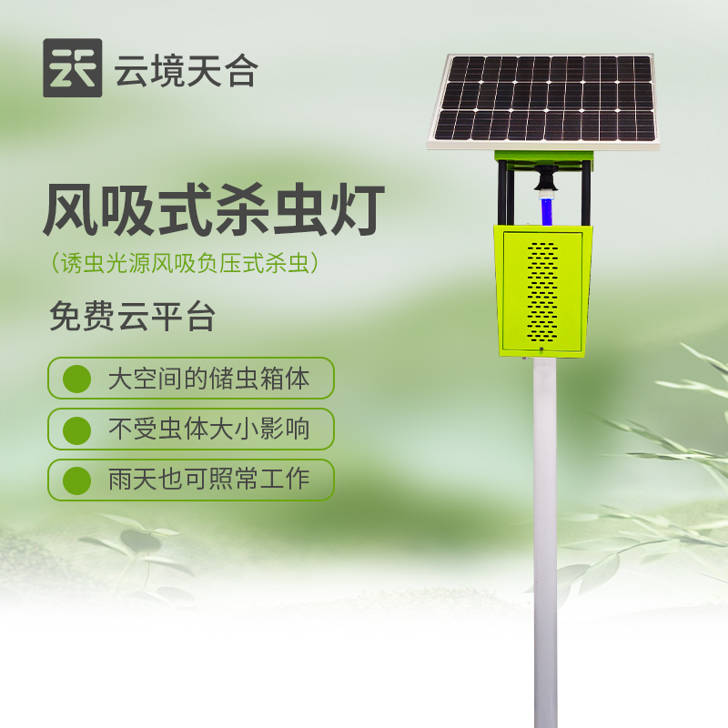 風吸式殺蟲燈介紹　