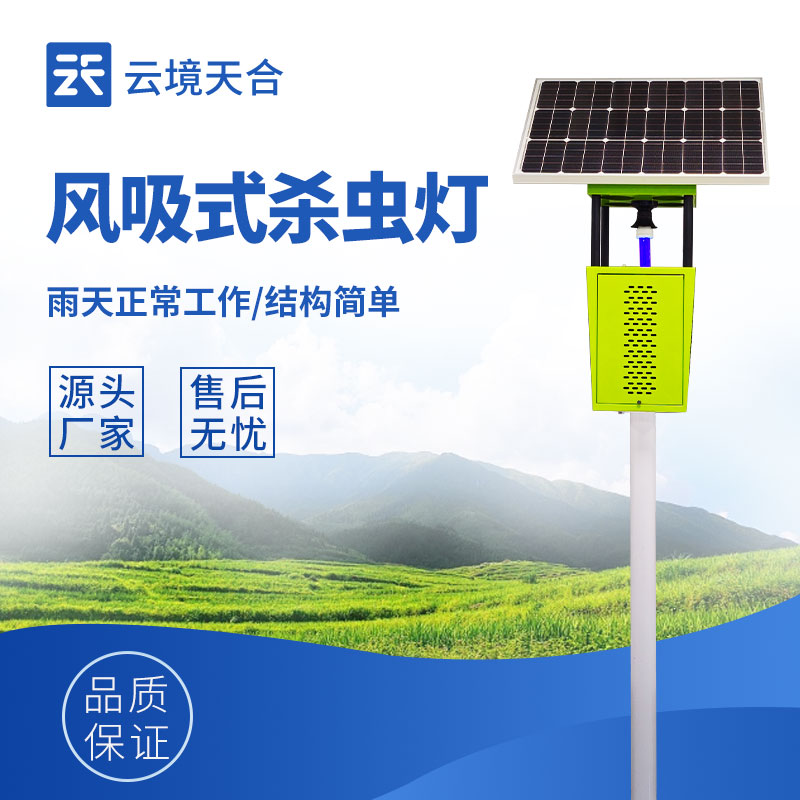 太陽(yáng)能殺蟲燈多少錢一臺(tái)？　