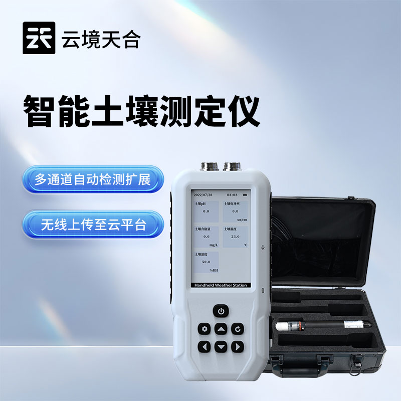 土壤多參數(shù)測(cè)定儀哪個(gè)好？2026精準(zhǔn)農(nóng)業(yè)選型推薦